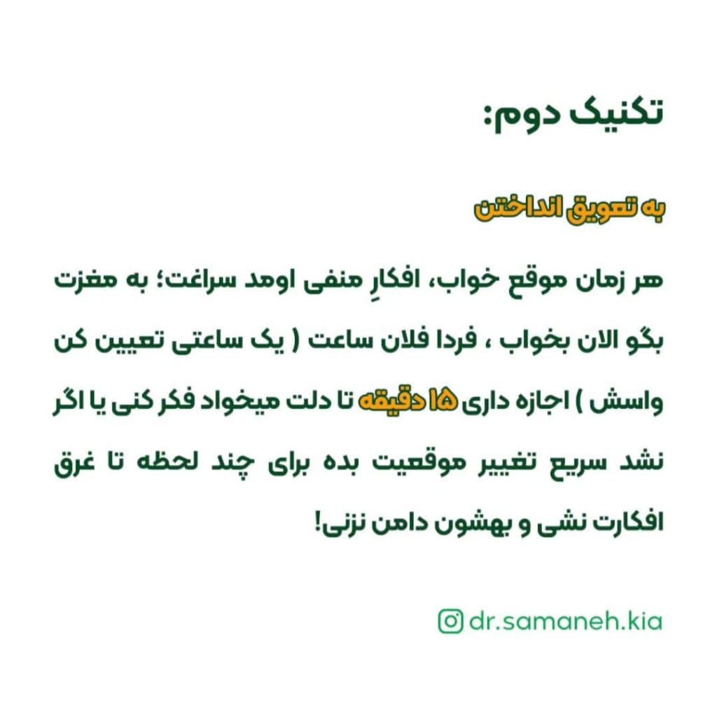 کلینیک روانشناسی کیامهر در یزد