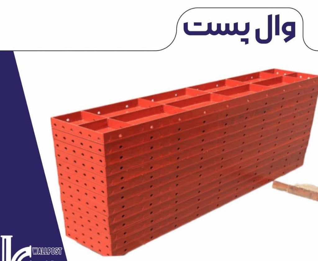 تولید و توزیع والپست کاردان در قزوین