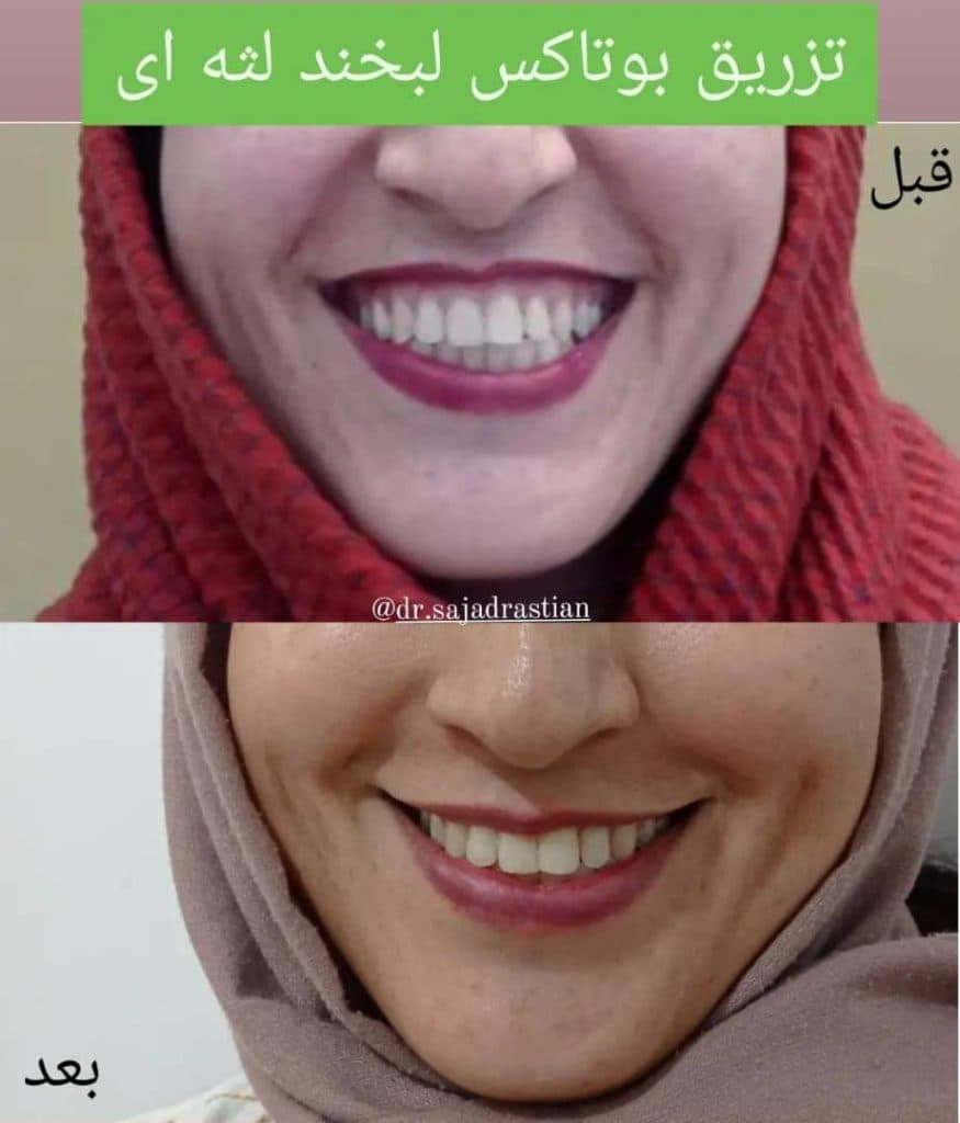 کلینیک زیبایی پوست و مو دکتر سجاد راستیان در یاسوج