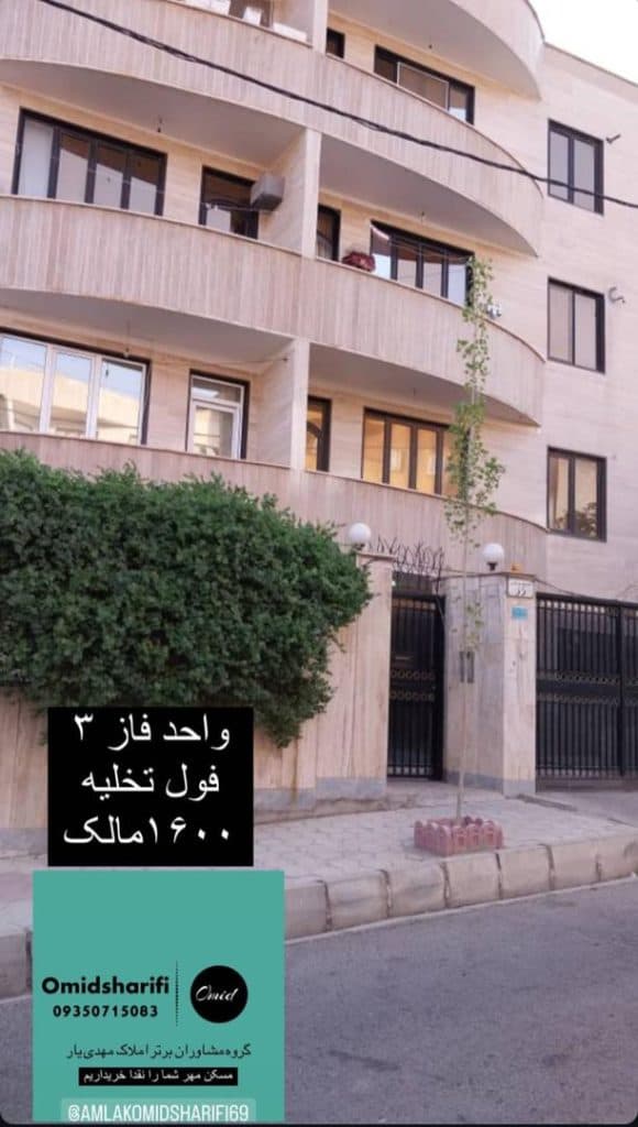 املاک پارامیس در شهر جدید هشتگرد