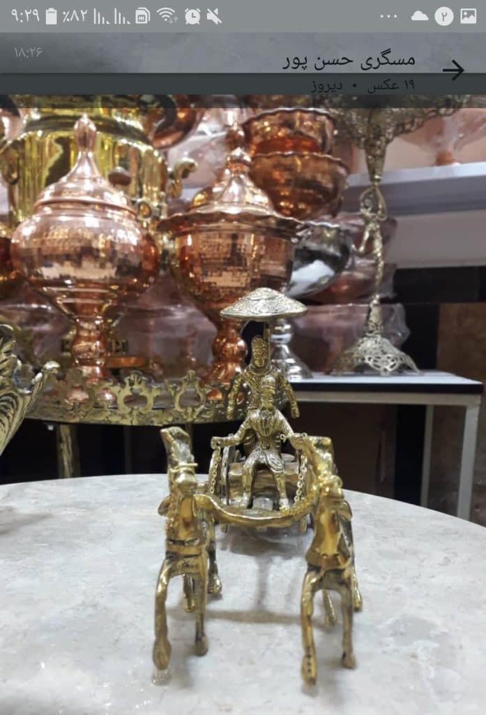 مسگری حسن پور در مراغه