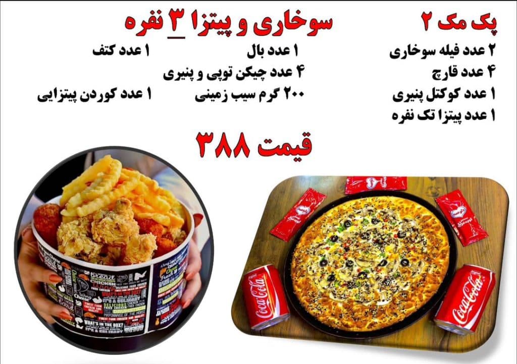 سوخاری کیلویی جوج کیلویی در تبریز