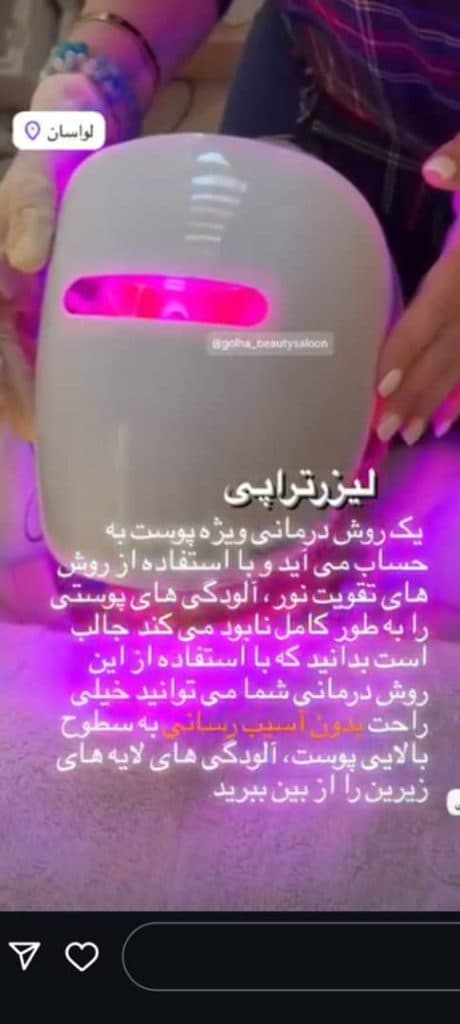 سالن زیبایی گلها در لواسان