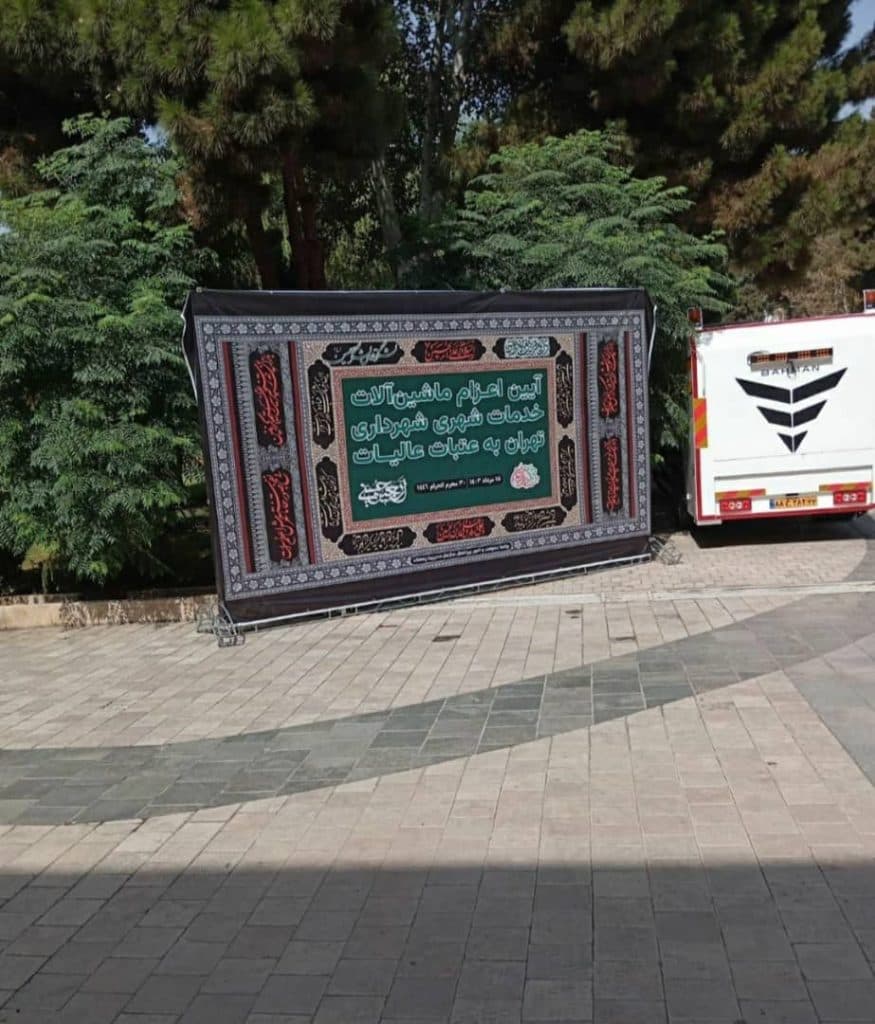 اسپیس فریم پیام نما در قرچک