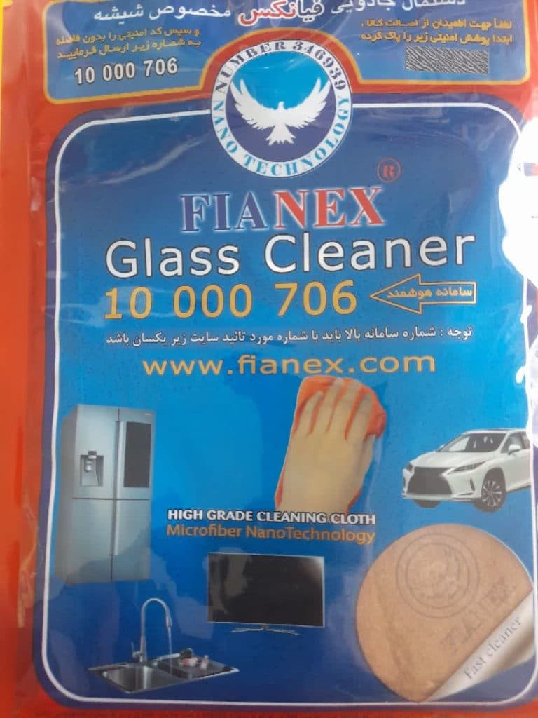 فروش تجهیزات کارواش باران در شاهرود