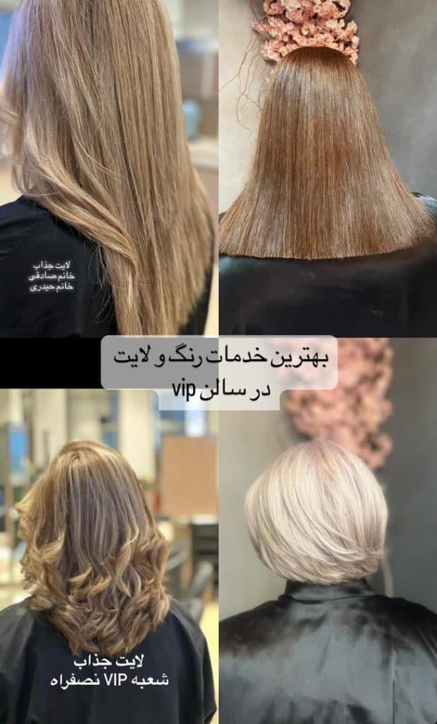 سالن زیبایی رخ آرا در تبریز