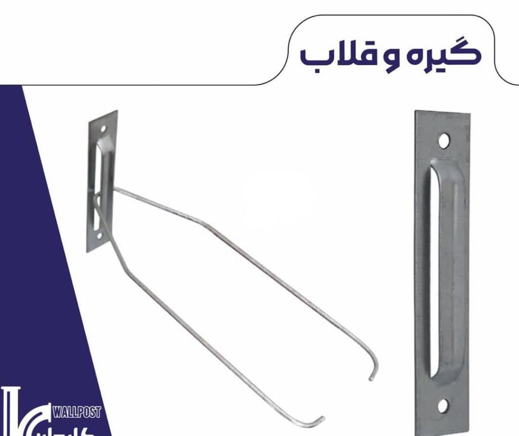 تولید و توزیع والپست کاردان در قزوین