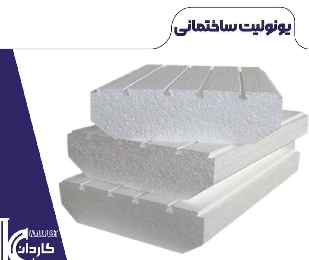 تولید و توزیع والپست کاردان در قزوین