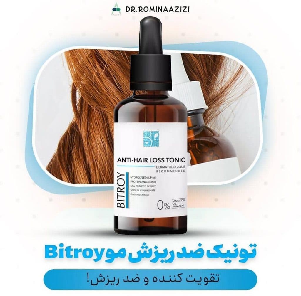 مجموعه پزشکی رومینا در رامسر