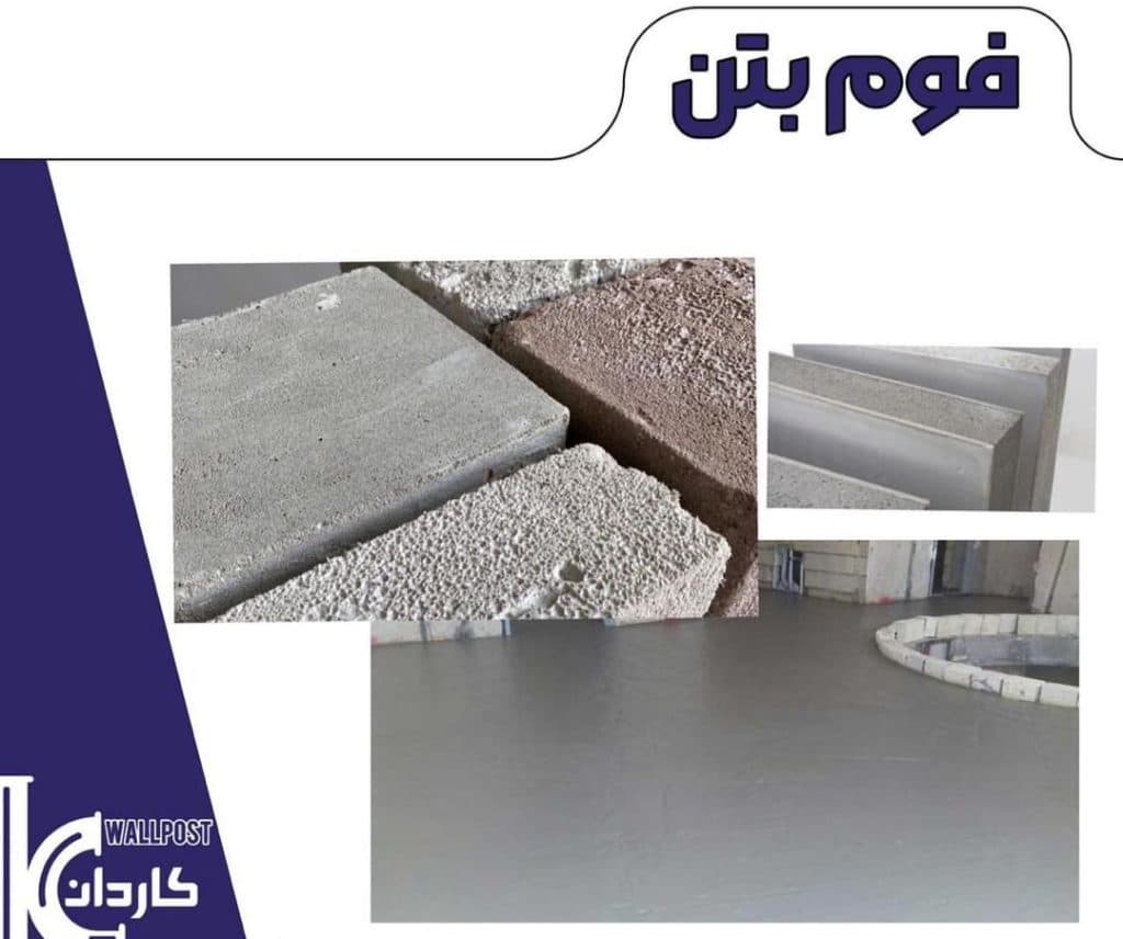 تولید و توزیع والپست کاردان در قزوین