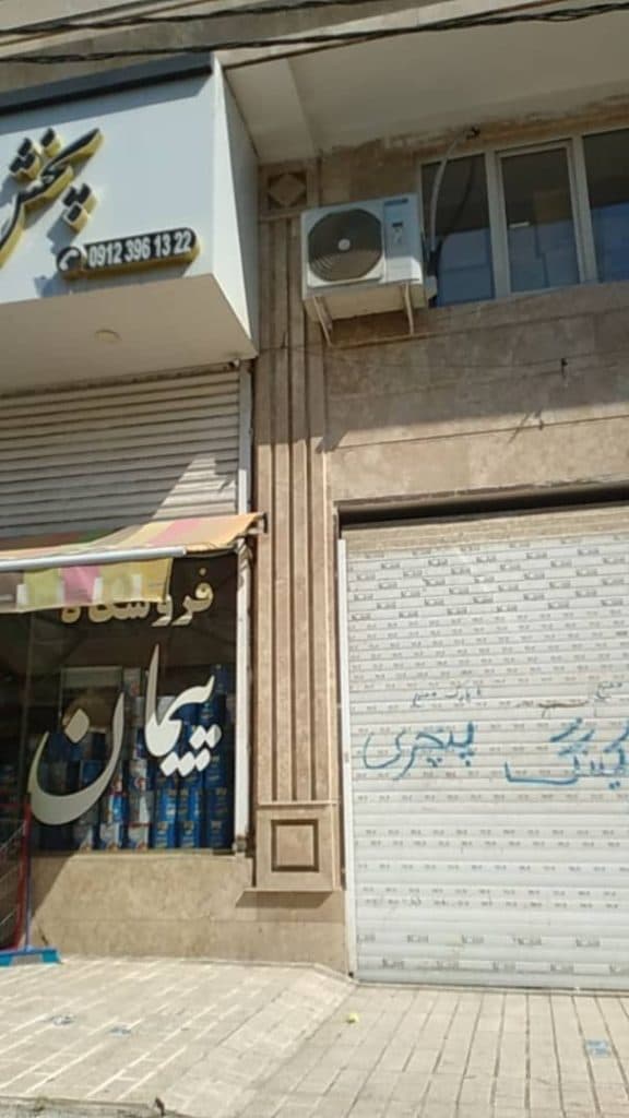 مرکز تخصصی تعمیرات کولر گازی سرماسازان طاها در مرکز تهران