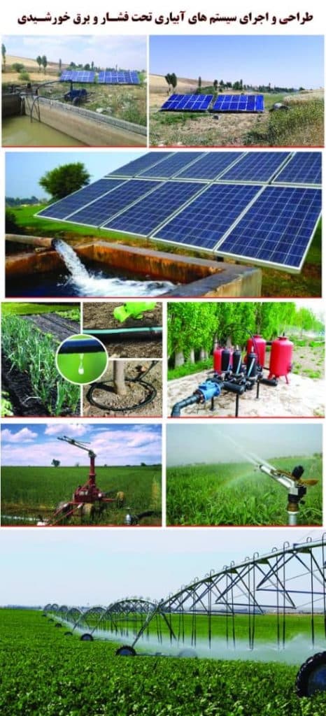 خدمات کشاورزی سارال دشت حسینی در سقز