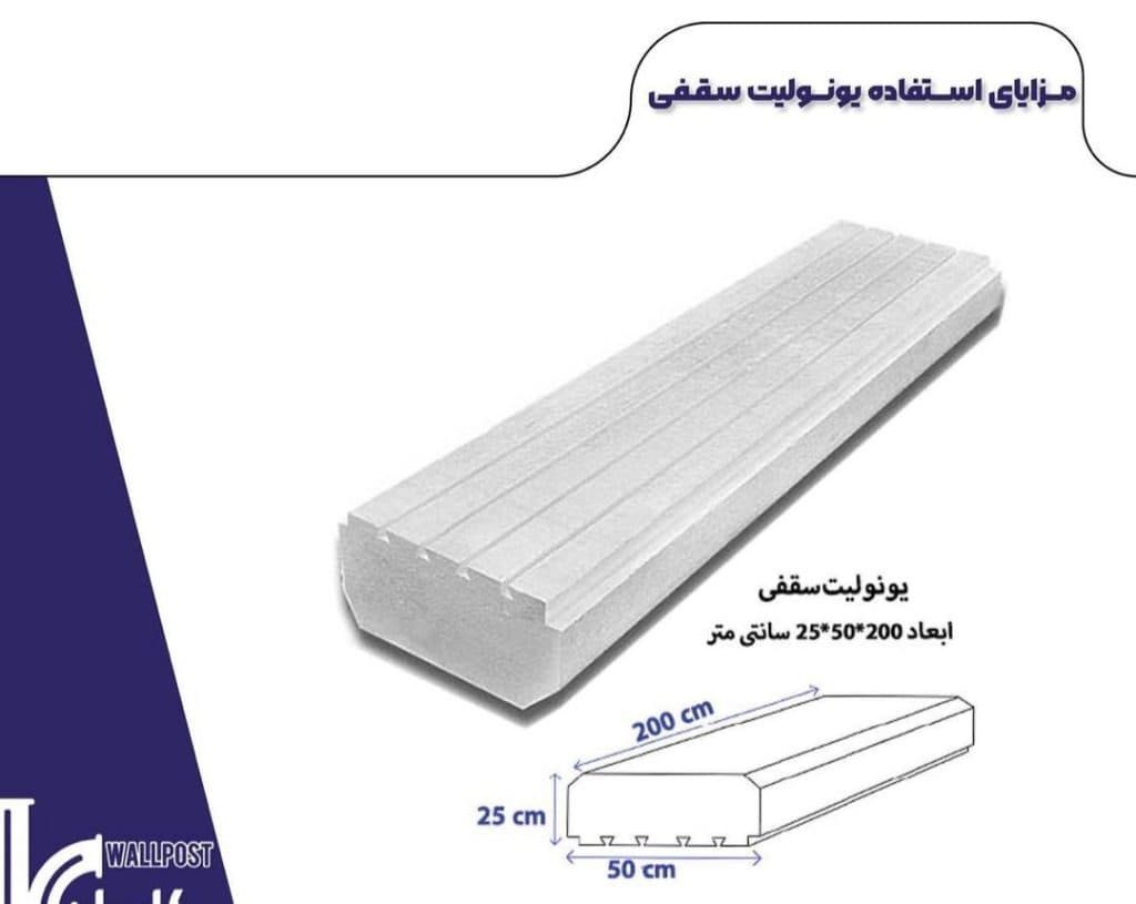 تولید و توزیع والپست کاردان در آبیک