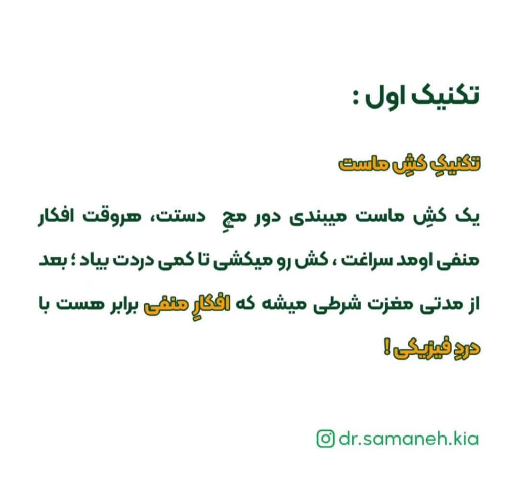 کلینیک روانشناسی کیامهر در یزد