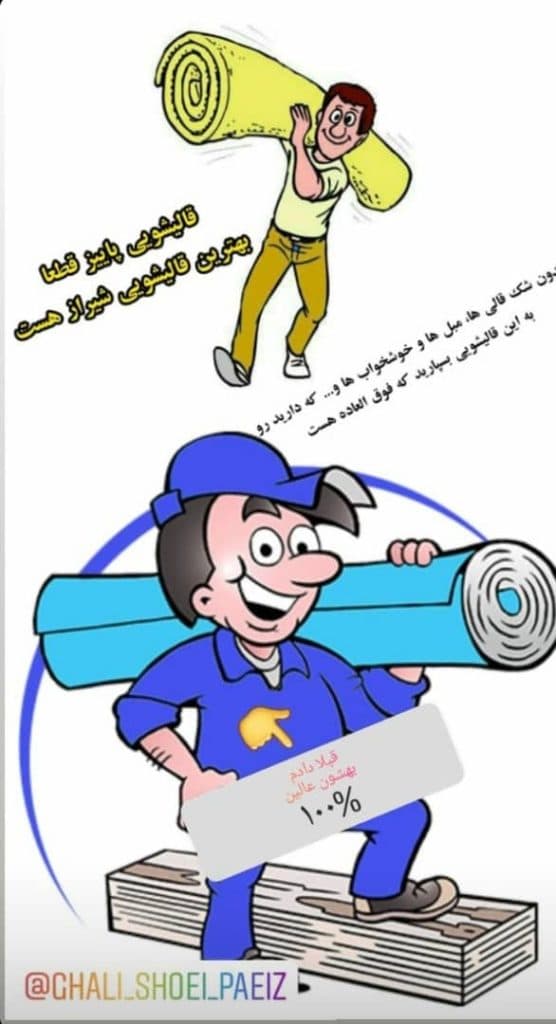 قالیشویی اتوماتیک پاییز در شیراز