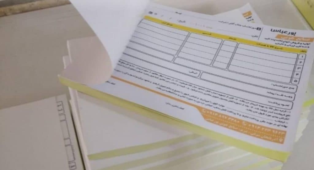 چاپ فاکتور آریا تبلیغ در تبریز