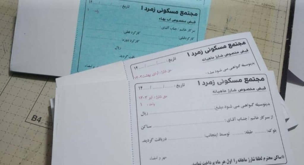 چاپ فاکتور آریا تبلیغ در تبریز