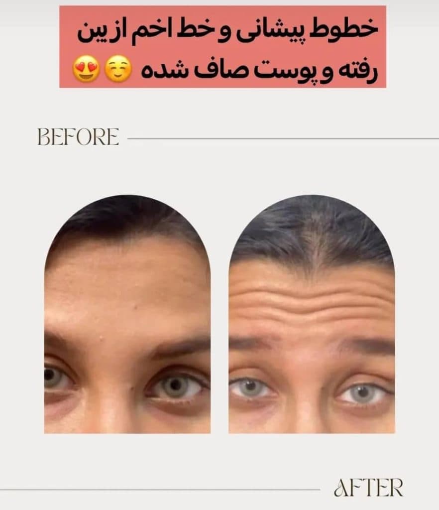 کلینیک زیبایی پوست و مو رویا صدیقی در تهران