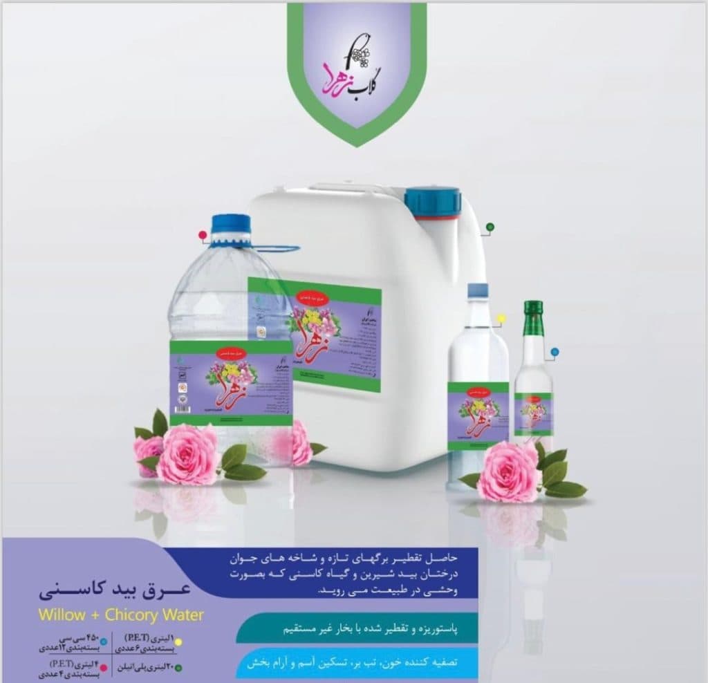 نماینده پخش گلاب زهرا و عرقیات امیر حدادیان در مشهد