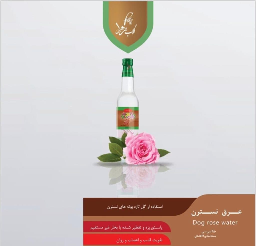 نماینده پخش گلاب زهرا و عرقیات امیر حدادیان در مشهد