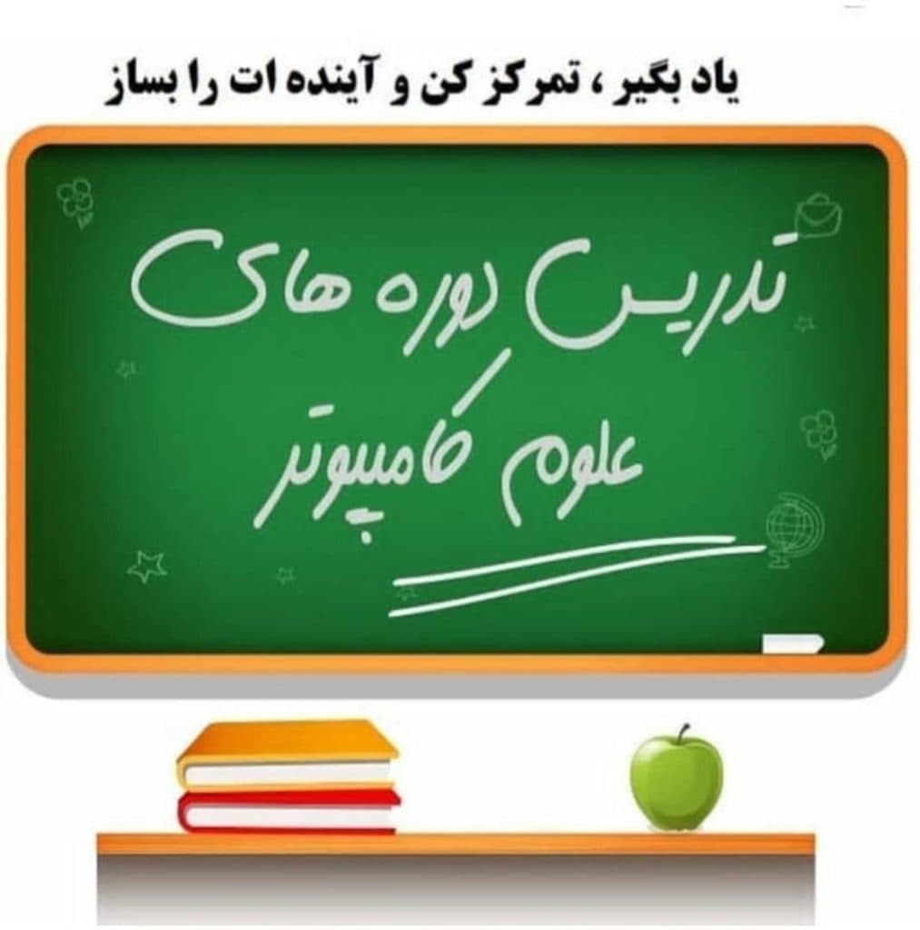 مجتمع آموزشی فنی و حرفه ای قاسمی در ملارد