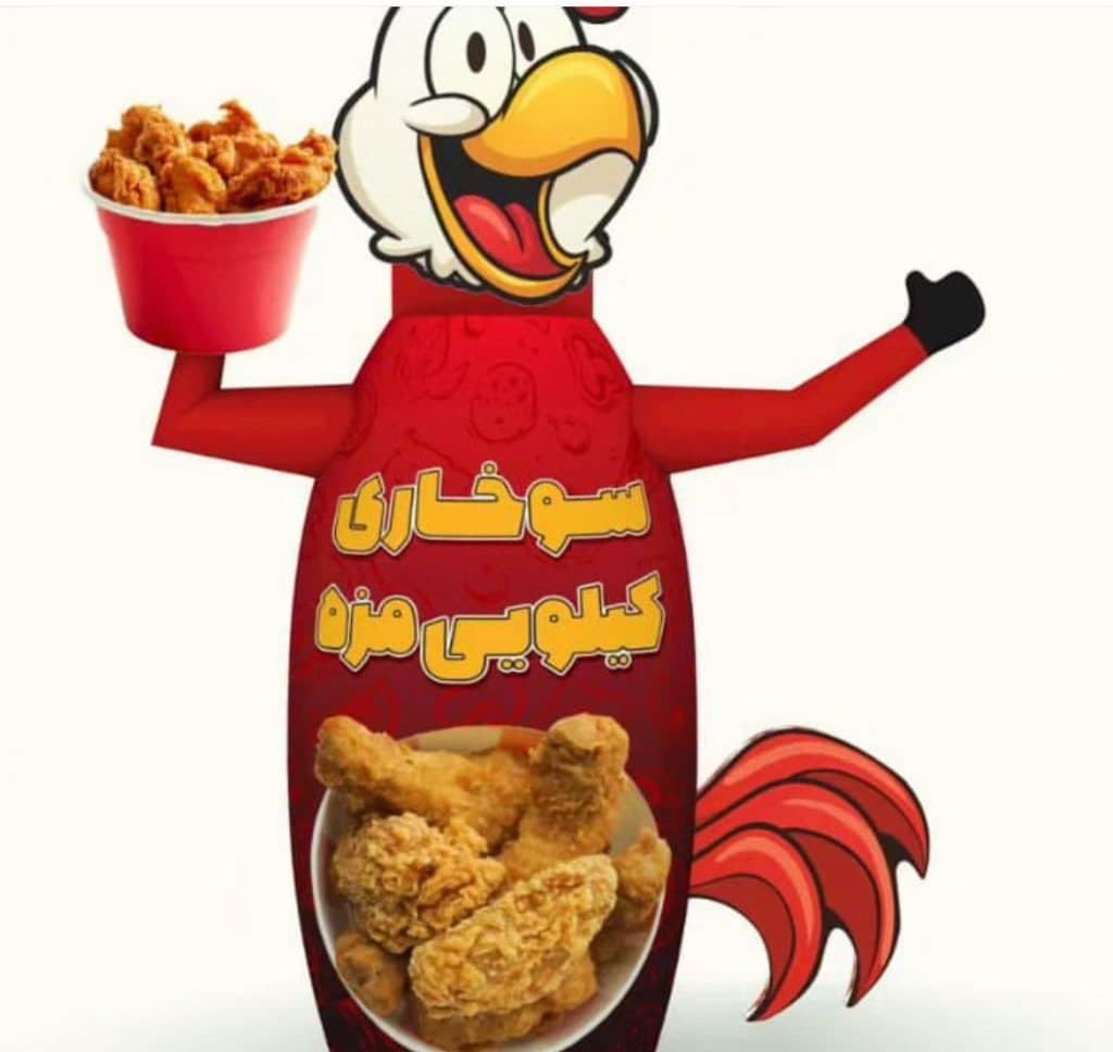 سوخاری کیلویی مزه در ملکان