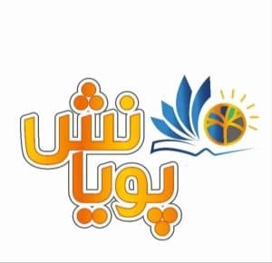 آموزشگاه کامپیوتر و رباتیک پویانش در پل محمد حسن خان بابل