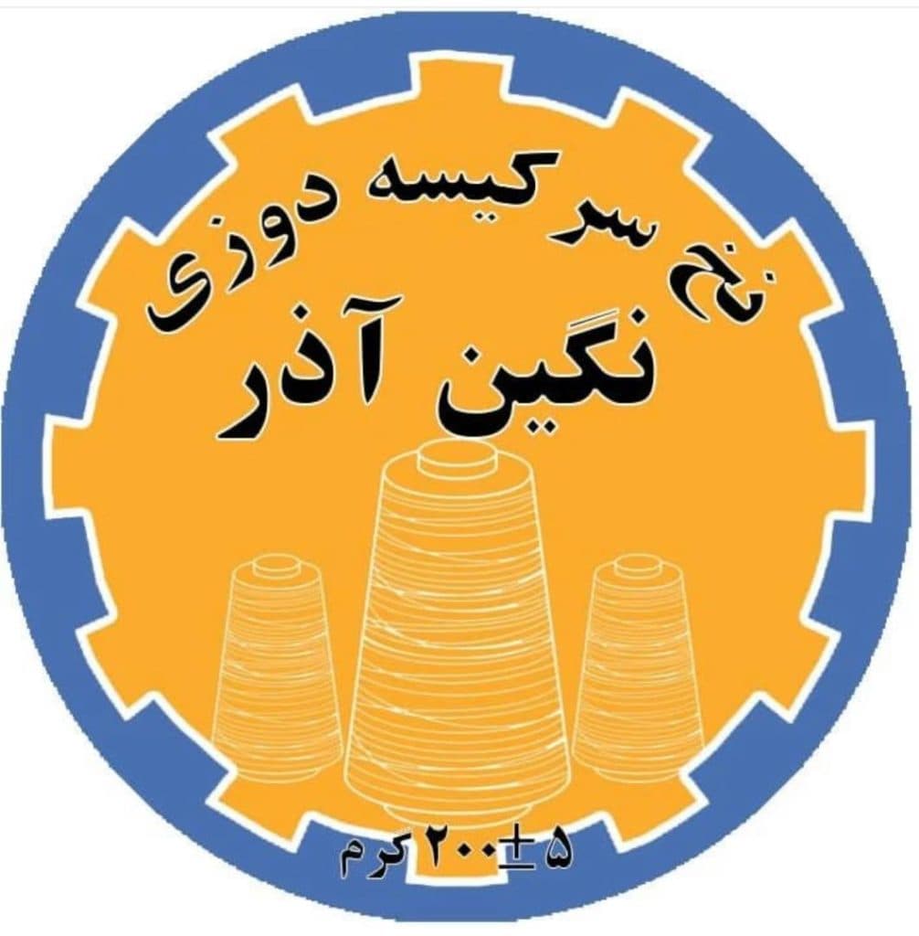 پخش نخ سرکیسه دوزی نگین آذر در تبریز