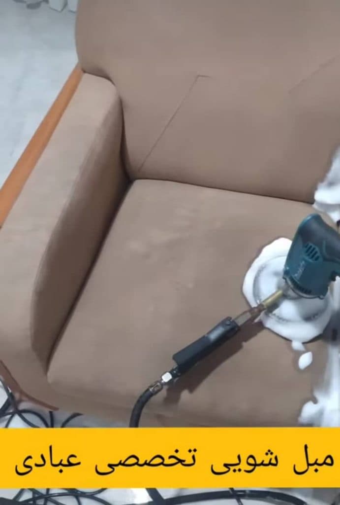 شستشوی مبل عبادی در رامسر