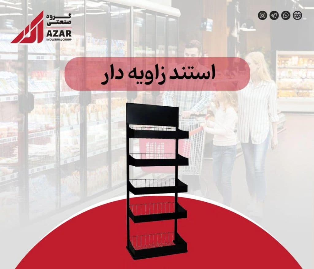 تولید قفسه فلزی گروه صنعتی آذر غرب تهران