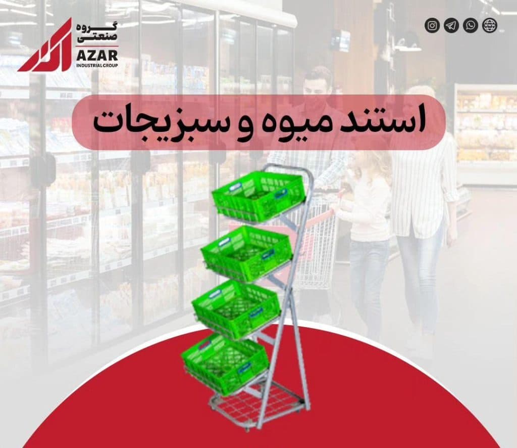 تولید قفسه فلزی گروه صنعتی آذر غرب تهران