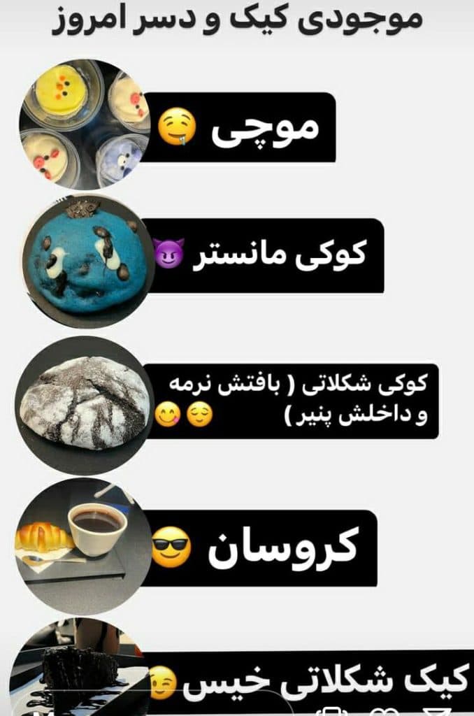 کافی شاپ وی we در بم