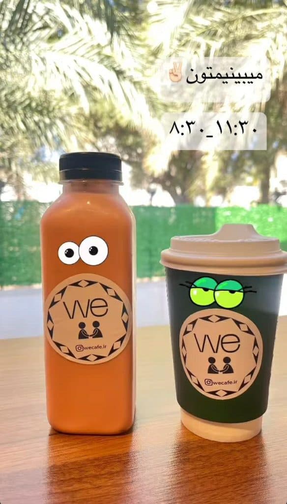 کافی شاپ وی we در بم
