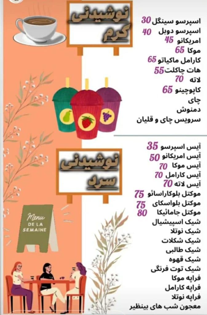 کافه رستوران شب های بی نظیر در ایلام