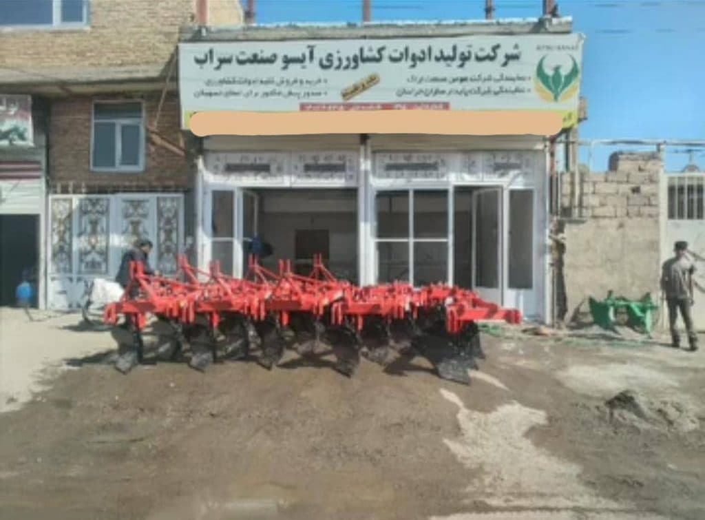 تولید و فروش ادوات کشاورزی آیسو صنعت در سراب