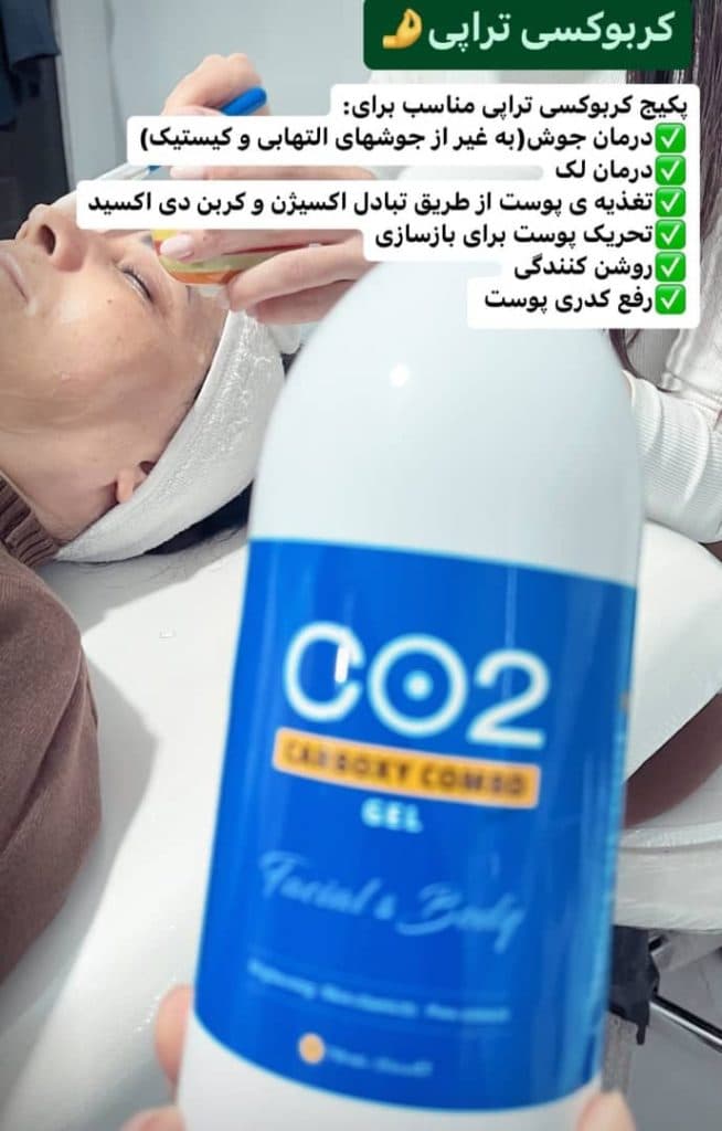 کلینیک زیبایی و درمانی ماهرو در گرگان