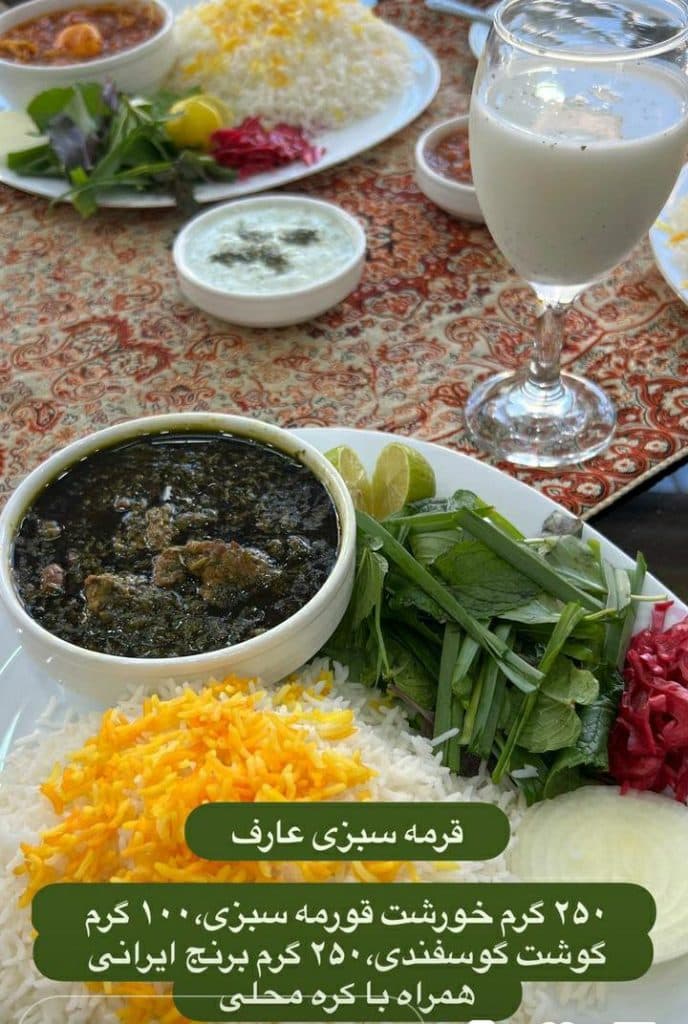 رستوران عارف در اردبیل