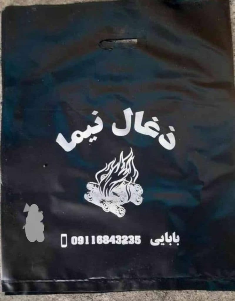 تولید زغال کبابی نیما در سوادکوه