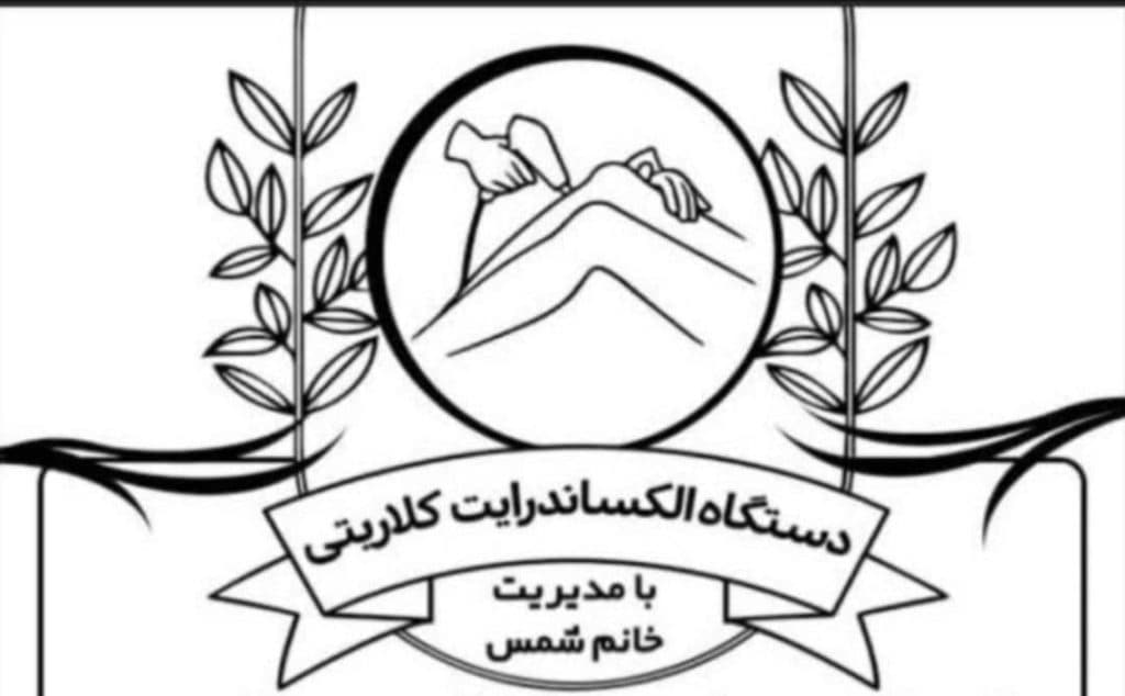 مرکز لیزر شمس در خمینی شهر