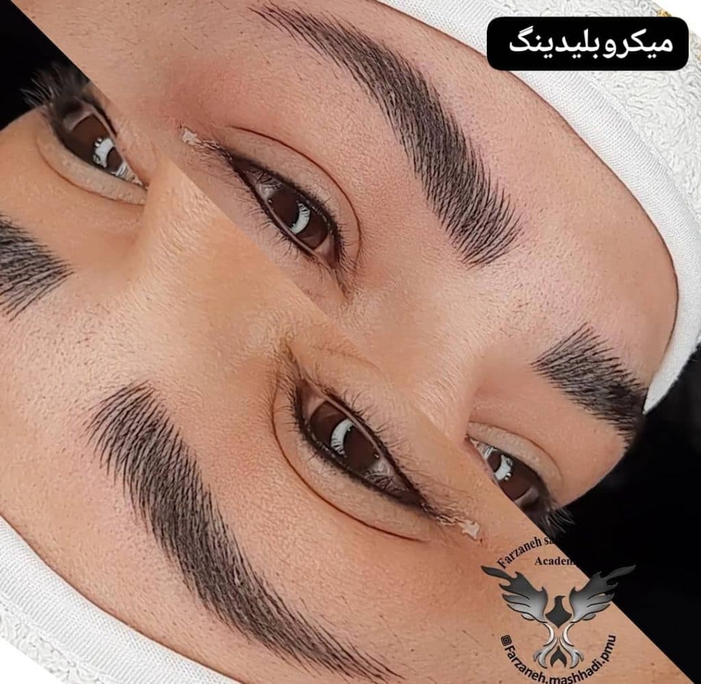 مرکز تخصصی آرایش دائم فرزانه مشهدی در ورامین