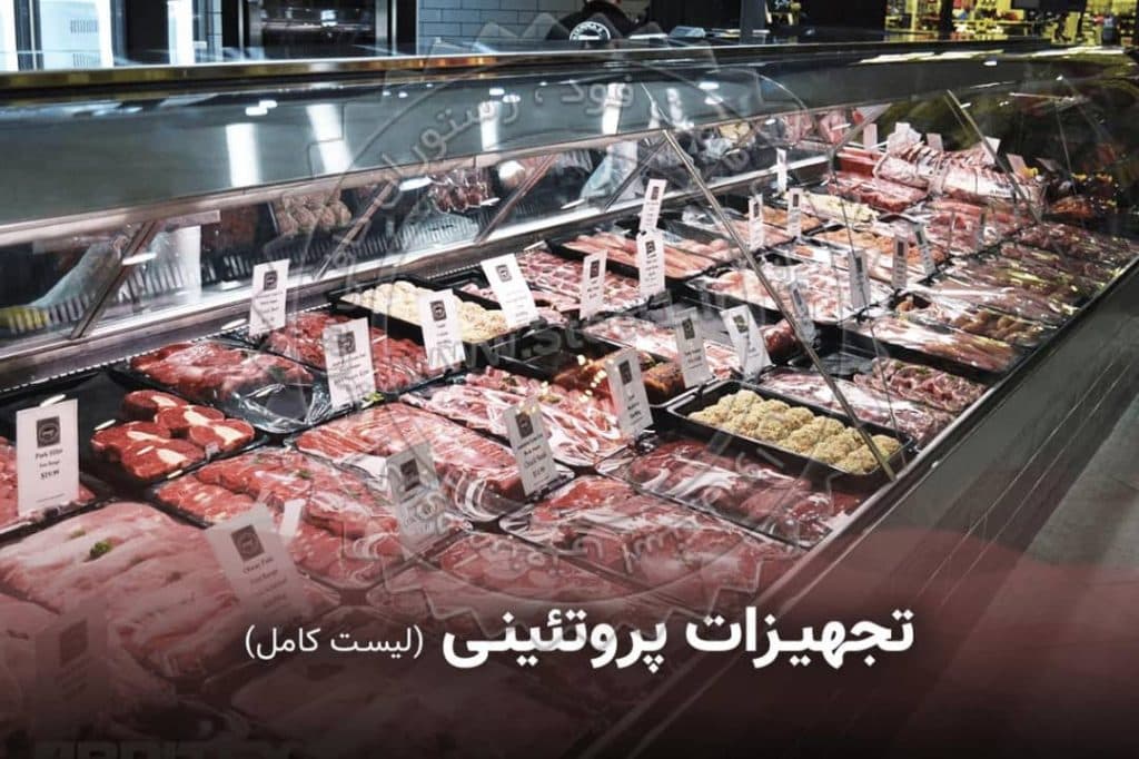 فروشگاه مواد غذایی پروتئینی پروین اعتصامی در نیشابور