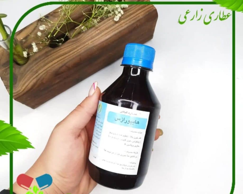 عطاری زارعی در کرمانشاه