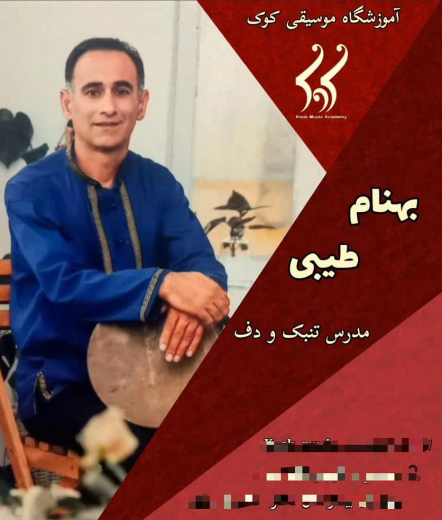 آموزش سازهای کلاسیک و ایرانی کوک در رودسر