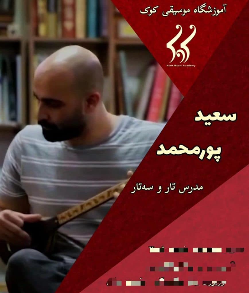 آموزش سازهای کلاسیک و ایرانی کوک در رودسر