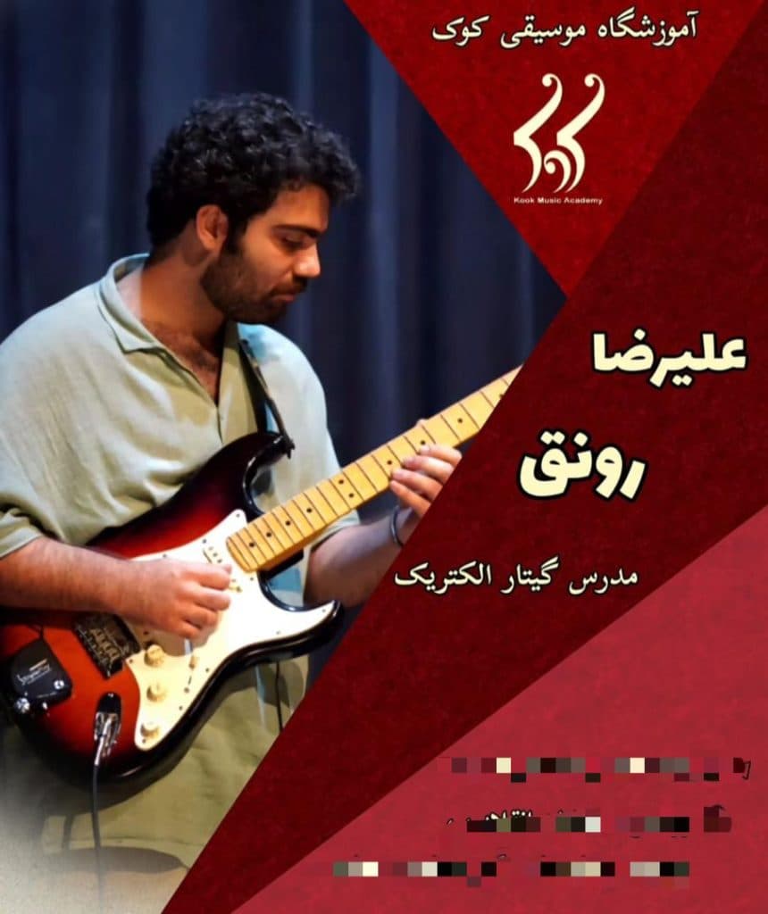 آموزش سازهای کلاسیک و ایرانی کوک در رودسر