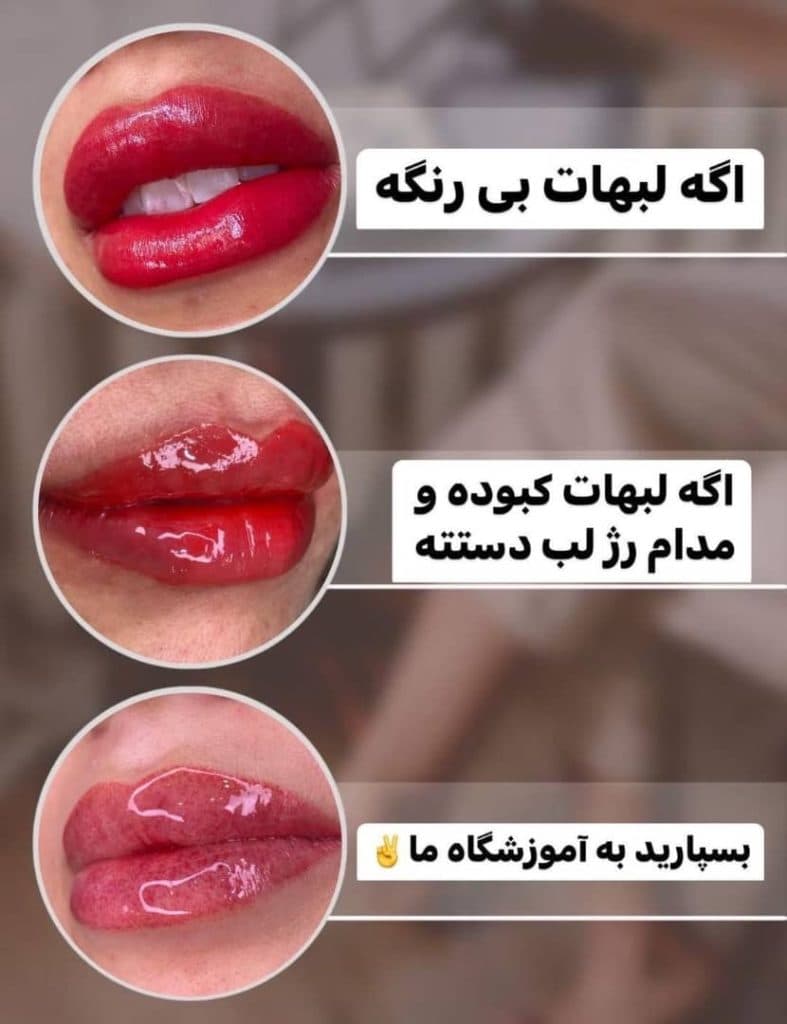 آموزشگاه مراقبت زیبایی ندا اکرمی در کلاردشت