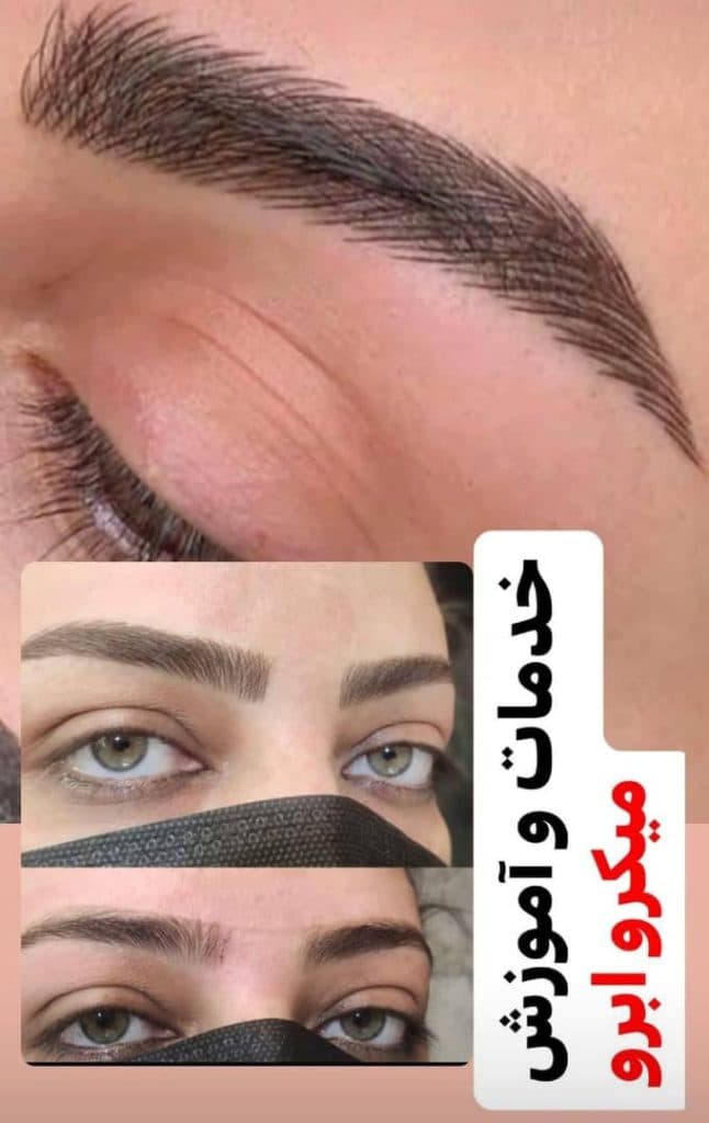 آموزشگاه مراقبت زیبایی ندا اکرمی در کلاردشت