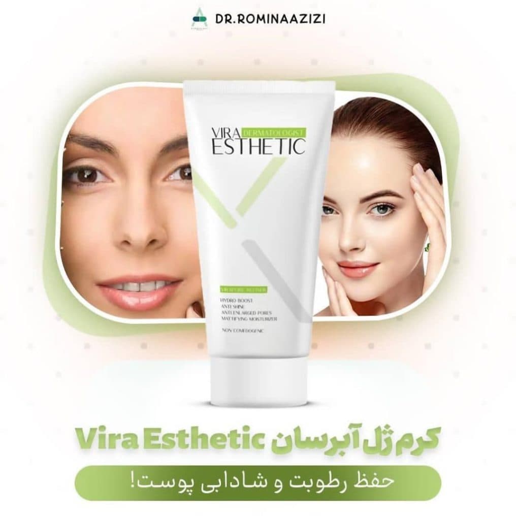 مجموعه پزشکی رومینا در رامسر