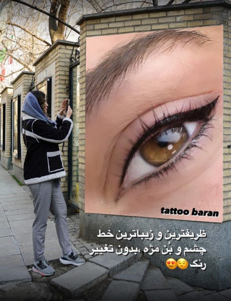 سالن زیبایی پر سفید در بلوار فردوس شرقی صادقیه تهران