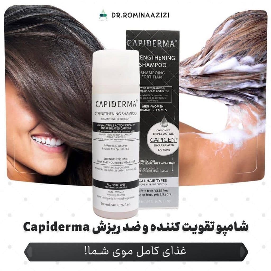 مجموعه پزشکی رومینا در رامسر